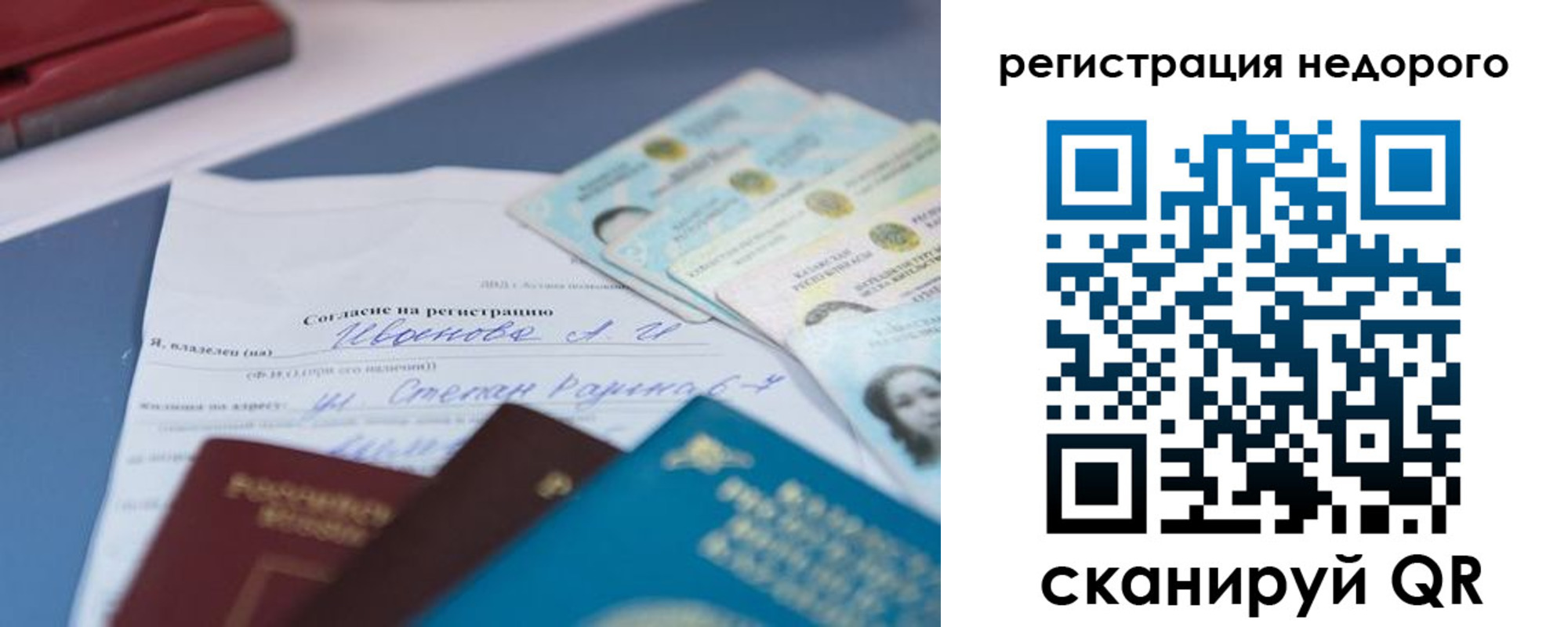 временная регистрация в квартире в Южно-Сухокумске