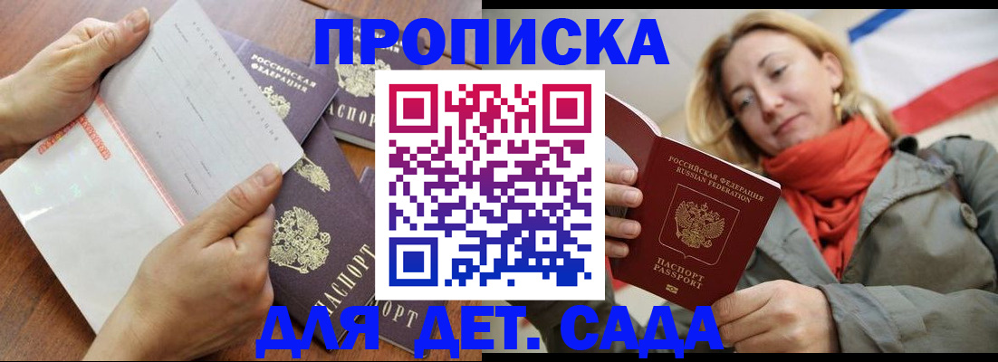 временная регистрация госуслуги в Южно-Сухокумске