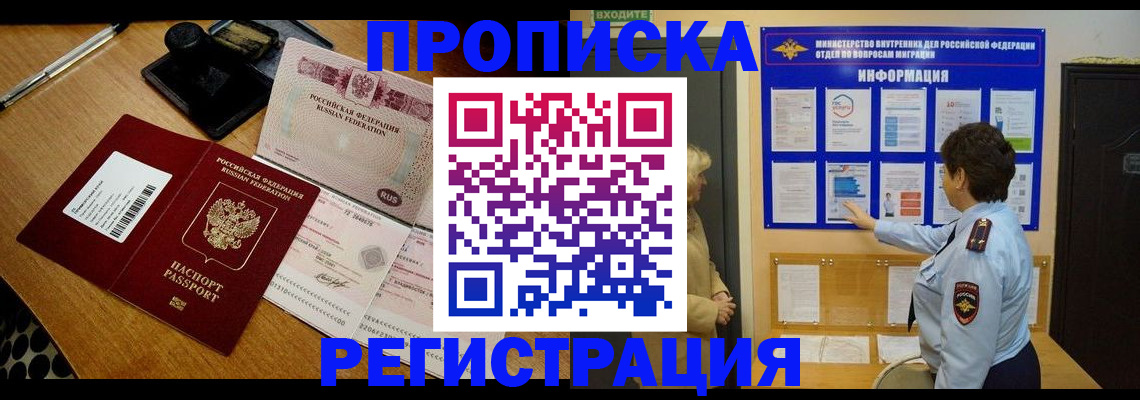 временная регистрация 2025 в Южно-Сухокумске